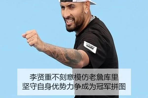 李贤重不刻意模仿老詹库里 坚守自身优势力争成为冠军拼图 - CSLBuyBalls